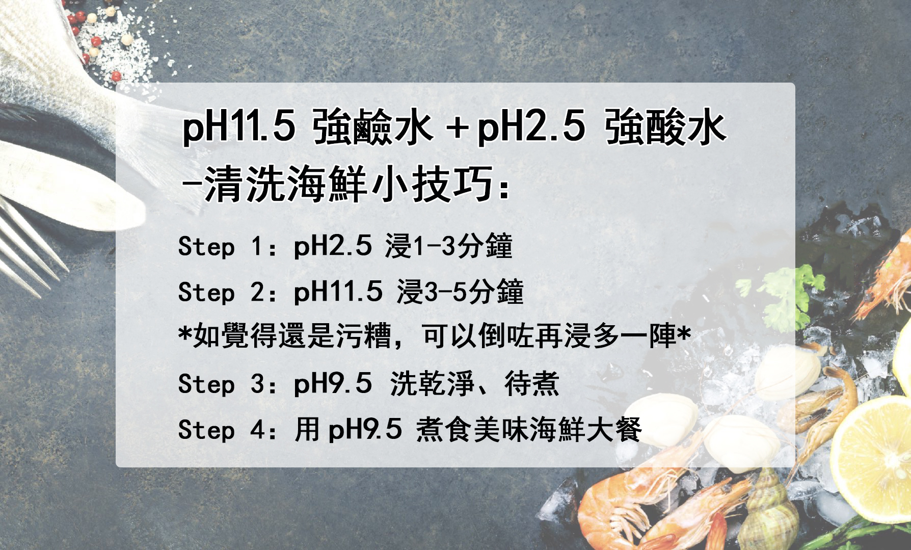 常吃的食物，这样洗就对了！-还原水
