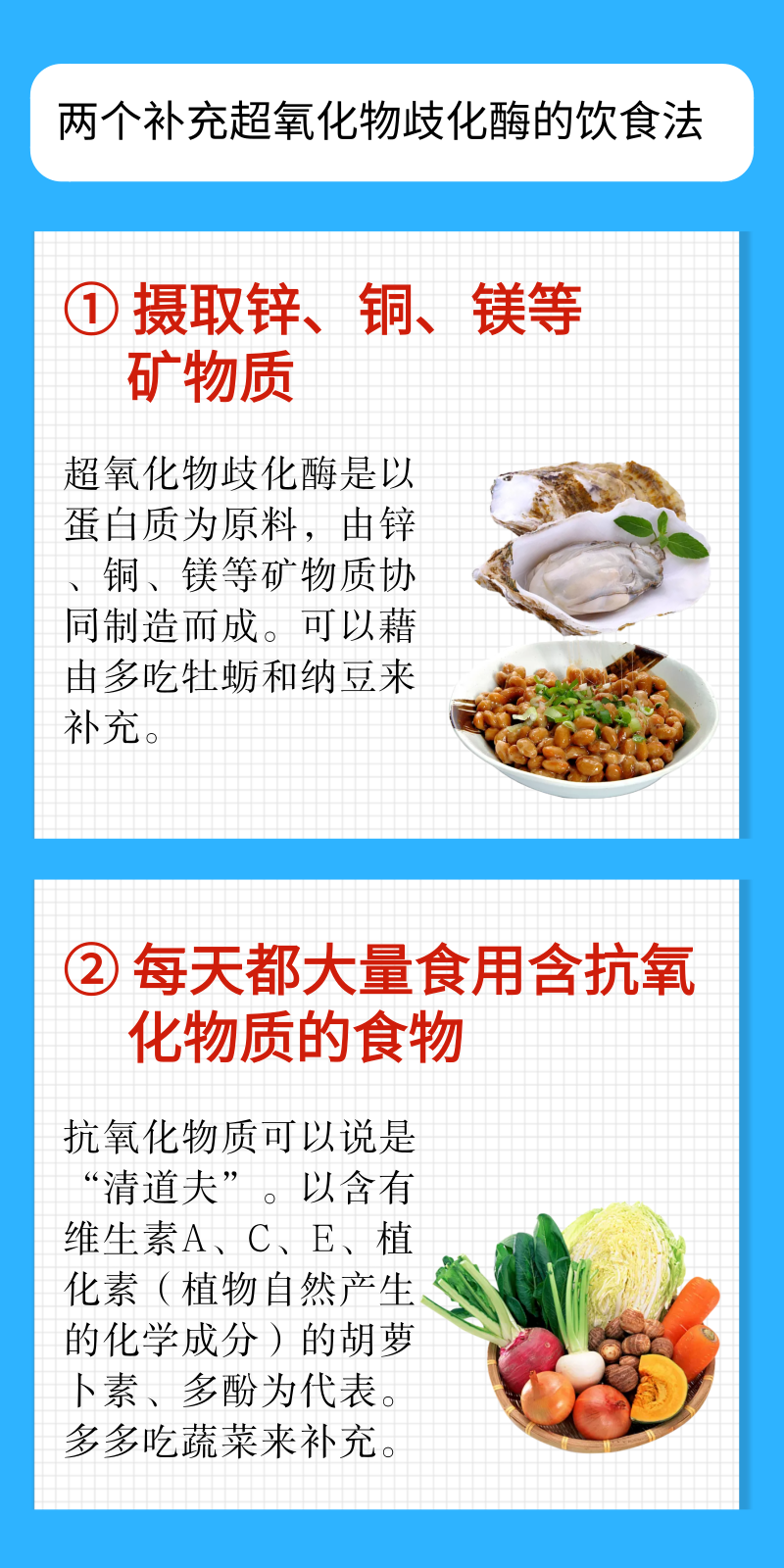 今天活性氧,今天清!这样吃养出体内「清道夫」-还原水
