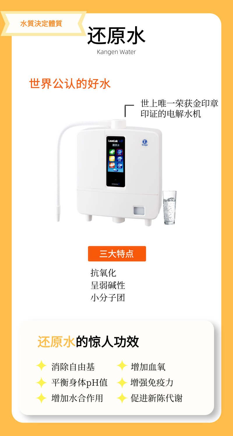 今天活性氧,今天清!这样吃养出体内「清道夫」-还原水
